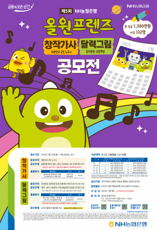 /사진=NH농협은행