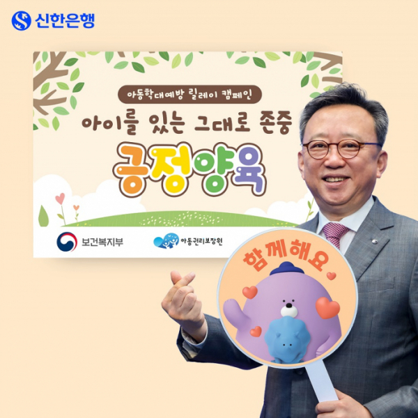 ▲정상혁 신한은행장 /사진=신한은행