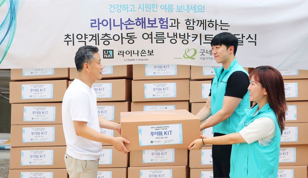 라이나손해보험은 계속되는 무더위에 서울지역 취약가정 아동들을 대상으로 냉방 용품 키트를 지원했다고 31일 밝혔다./사진=라이나손해보험