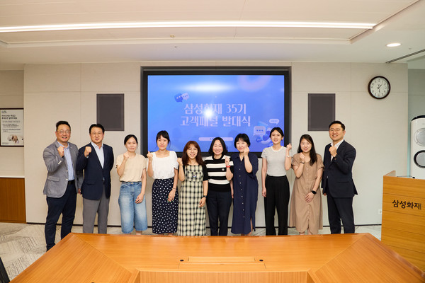 /사진=삼성화재