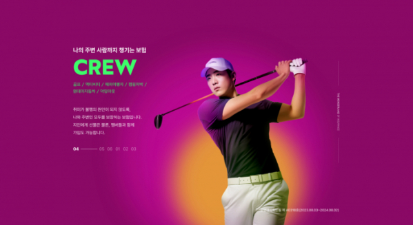 /사진=롯데손해보험