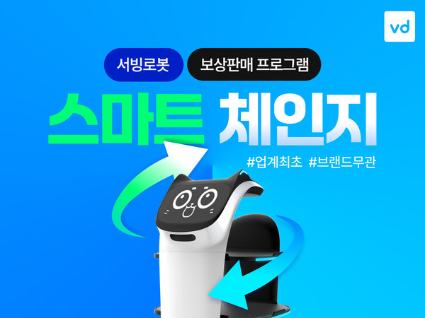 /사진=브이디컴퍼니