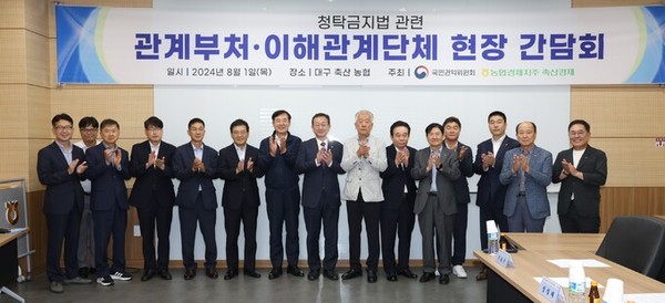 1일 대구축산농협에서 열린 청탁금지법 관련 관계부처·이해관계단체 현장 간담회 후 안병우 농협경제지주 축산경제대표이사(사진 왼쪽에서 일곱 번째), 정승윤 국민권익위원회 사무처장(사진 왼쪽에서 여덟 번째) 등 참석자들이 기념촬영을 하고 있다./사진=농협중앙회 제공