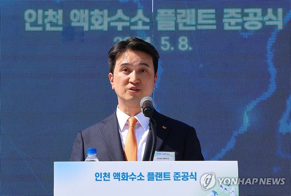 인천 액화수소 플랜트 준공식서 환영사하는 SK E&S 추형욱 사장/사진=연합뉴스
