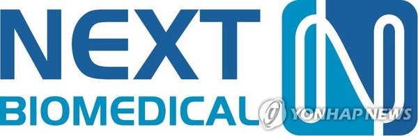 /사진=넥스트바이오메디컬