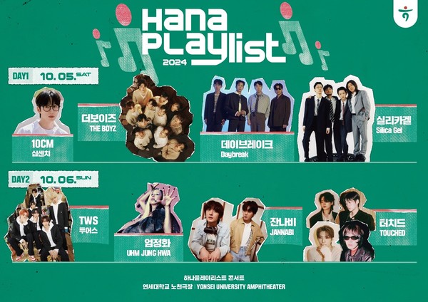 /사진=하나은행