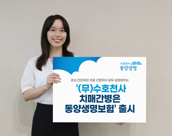 /사진=동양생명