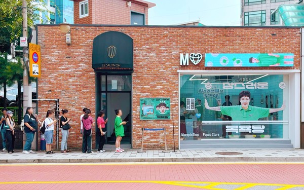 마플샵의 이창섭의 상스러운 목욕탕 특별 팝업스토어 개장을 팬들이 기다리고 있다./사진=마플코퍼레이션