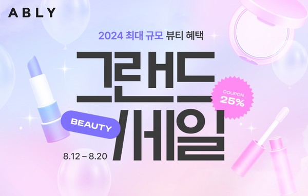 /사진=에이블리 