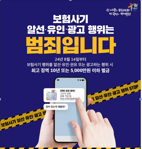 /사진=금융감독원