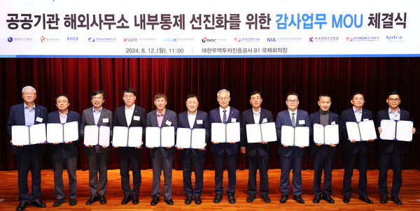 (왼쪽부터) 12일 서울 염곡동 대한무역투자진흥공사(KOTRA) 본사 국제회의장에서 열린 ‘해외사무소 내부통제 선진화를 위한 감사업무 협약’ 체결식에서 참석자들이 단체 기념 사진을 찍는 모습. /사진=대한무역투자진흥공사