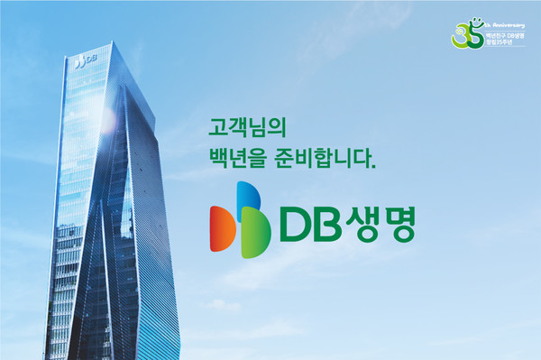 /사진=DB생명,