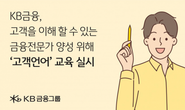 /사진=KB금융