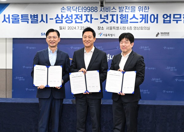 서울시·㈜삼성전자와 ‘손목닥터9988’ 건강관리 서비스 고도화를 위한 3자 MOU 체결(좌측부터 임성택 삼성전자 한국총괄 부사장, 오세훈 서울특별시장, 넛지헬스케어 나승균 이사회 의장)/사진=서울시