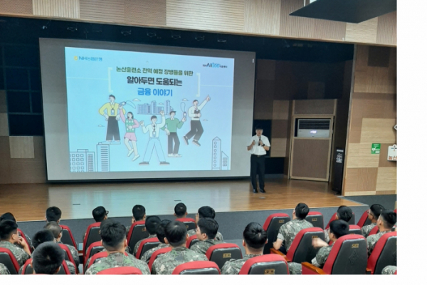 /사진=NH농협은행