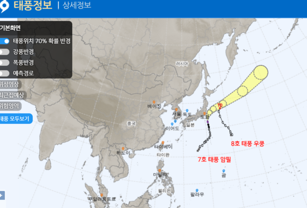 초강력 7호 태풍 암필 이동경로/사진=기상청 