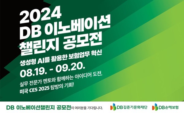 /사진=DB손해보험