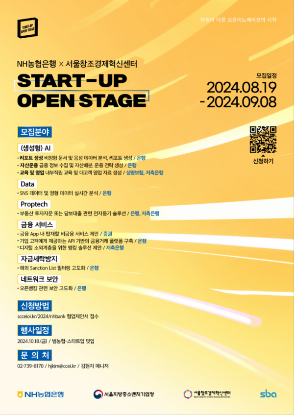 /사진=NH농협은행