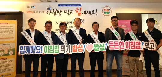 윤해진(오른쪽 네 번째) NH농협생명 대표이사와 관계자들이 19일 서대문구 본사 구내식당에서 임직원 아침밥 먹기 운동을 실시하고 기념촬영을 하고 있다./사진=NH농협생명