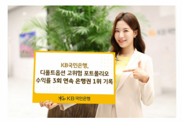 /사진=KB국민은행