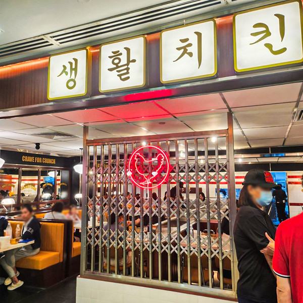 ㈜데일리비어는 싱가포르의 유명 쇼핑몰인 Bugis Junction에 ‘생활치킨’ 단독 매장을 오픈했다/사진=㈜데일리비어