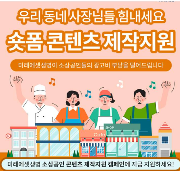 /사진=미래에셋생명