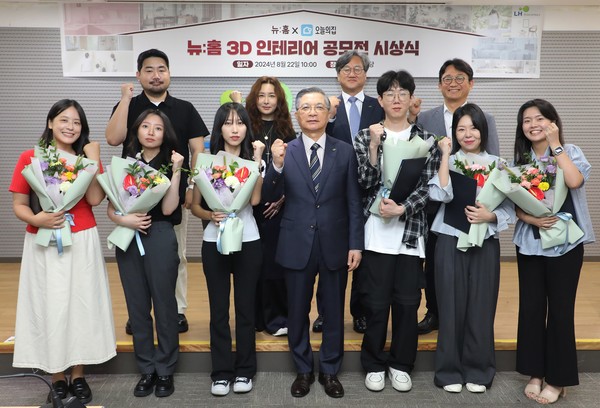 22일 LH 서울지역본부에서 진행된 ‘뉴:홈 3D 인테리어 대국민 공모전‘ 시상식에서 수상자들이 단체 기념 사진을 찍는 모습. /사진=한국토지주택공사