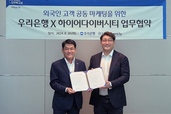 지난 20일 우리은행 본점에서 곽훈석 우리은행 외환그룹장(왼쪽)과 문준철 하이어다이버시티 이사가 기념촬영을 하고 있다. /사진=우리은행