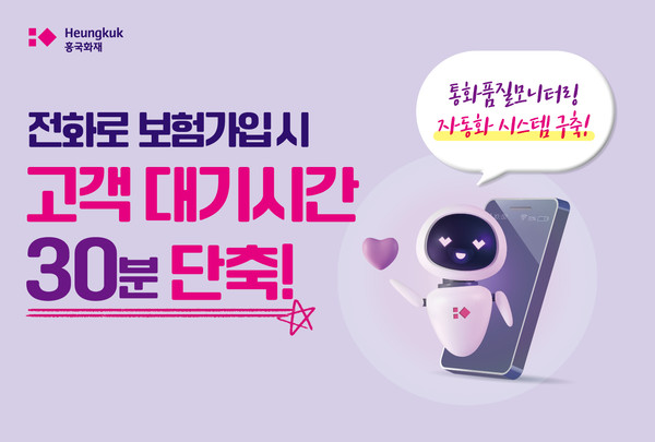 /사진=흥국화재