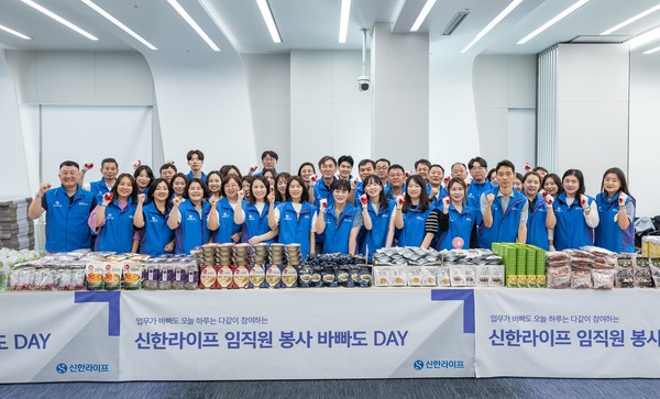 지난 23일 서울시 중구 신한라이프 본사에서 임직원들이 후원물품 제작 봉사활동 기념 촬영을 하고 있다./사진=신한라이프