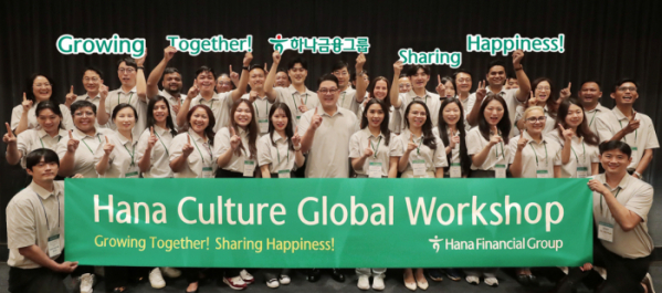 하나금융은 지난 26일부터 27일까지 양일간 인천 청라 소재 하나글로벌캠퍼스에서 글로벌 현지 직원들과 함께 고객 중심 DNA 전파를 위한  2024 하나 글로벌 기업문화 워크숍을 실시했다.워크숍 첫날 행사장에 참석한 이은형 하나금융 부회장이 글로벌 현지 직원들과 함께 '하나'를 의미하는 손가락 포즈를 취하며 기념촬영을 하고 있다./사진=하나금융