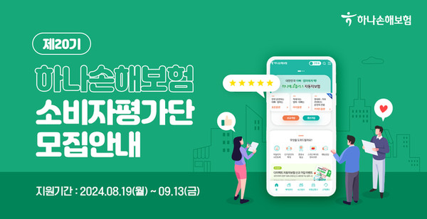 /사진=하나손해보험