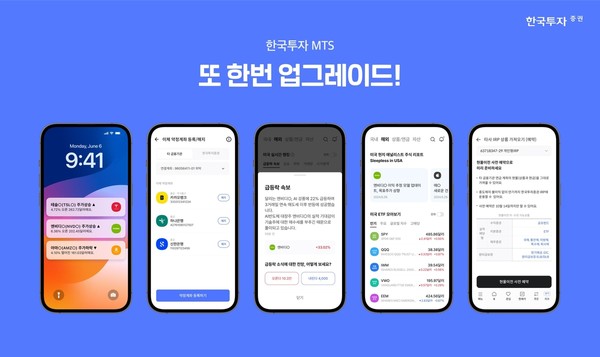 /사진=한국투자증권제공