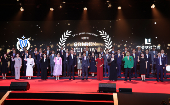 생명보험협회는 29일 서울 신라호텔에서 ’믿음주는 골든펠로우, 신뢰받는 생명보험‘ 제8회 Golden Fellow 인증식을 개최했다./사진=생보협회