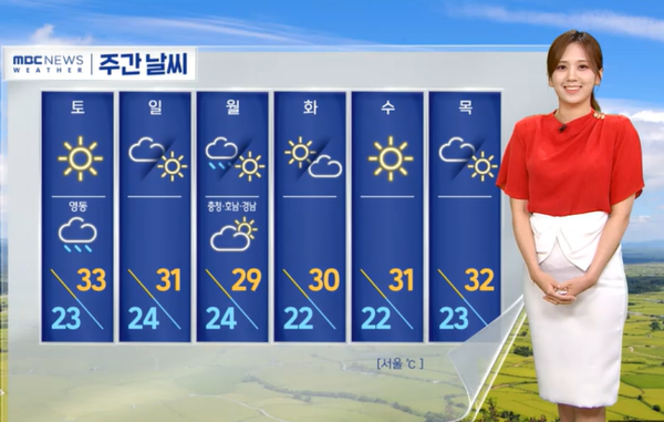 [기상속보]오늘날씨 폭염특보 서울 낮 34도 10호 태풍 '산산' 북상 강원 영동·경상권 5∼30㎜ 비...주말,주간예보/사진=MBC영상 캡처