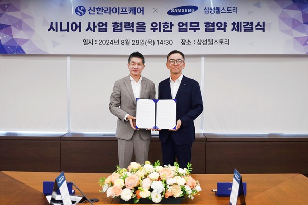 지난 29일 경기도 분당 삼성웰스토리 본사에서 열린 업무협약 체결식에서 우석문 신한라이프케어 대표(오른쪽)와 김헌 삼성웰스토리 부사장(왼쪽)이 기념 촬영을 하고 있다./사진=신한라이프