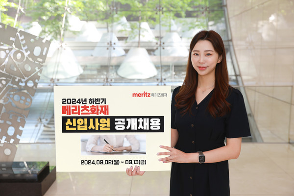 /사진=메리츠화재