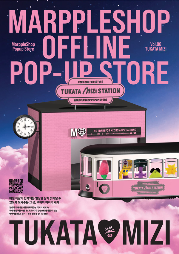 뚜까따 팝업샵을 여는 마플샵 /사진=마플코퍼레이션 
