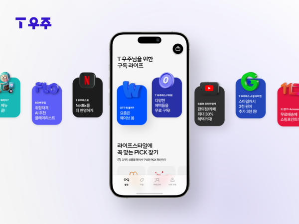                                           개편된 ‘T 우주’의 서비스 이미지/사진=SK텔레콤