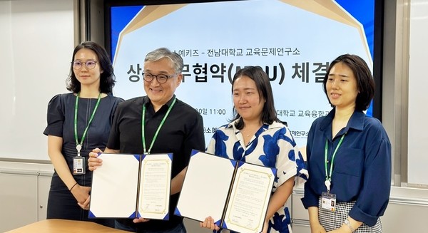 왼쪽부터 전남대학교 교육문제연구소 윤도혜 박사, 류지헌 소장, 소예키즈 백향은 대표, 전남대학교 교육문제연구소 김국현 박사 /사진=소예키즈