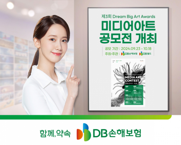 /사진=DB손해보험