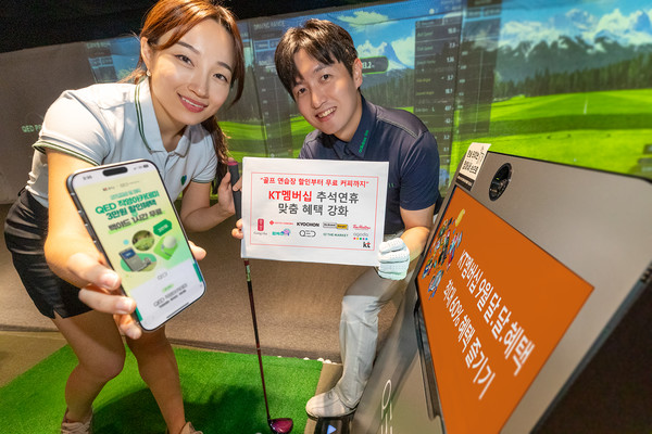 KT가 9월 추석 연휴를 맞아 풍성한 멤버십 혜택을 준비했다고 6일 밝혔다.서울 종로구에 위치한 QED 골프 아카데미에서 모델들이 9월 KT 멤버십 혜택을 소개하고 있다. /사진=KT
