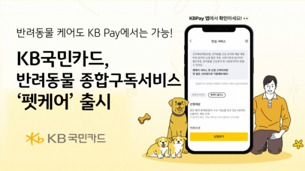 /사진=KB국민카드