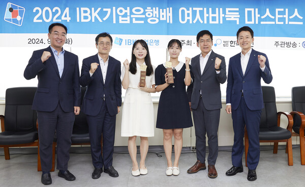 지난 10일 서울 성동구 한국기원에서 열린 ‘2024 IBK기업은행배 여자바둑 마스터스 대회’ 시상식에서 (왼쪽부터) 박정상 9단, 양재호 한국기원 사무총장, 김채영 9단, 오유진 9단, 김형일 IBK기업은행 전무이사, 김태형 IBK기업은행 경영전략그룹장이 기념촬영을 하고 있다. /사진=기업은행