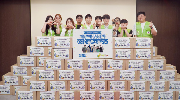 삼쩜삼을 운영하는 자비스앤빌런즈와 희망조약돌이 자립준비청년을 위한 명절 식료품 키트를 전달했다. /사진=희망조약돌 