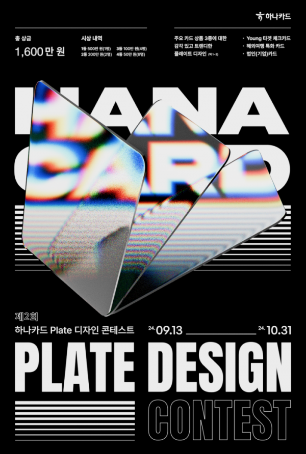 /사진=하나카드