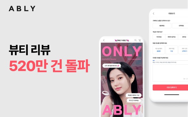 /사진=에이블리 