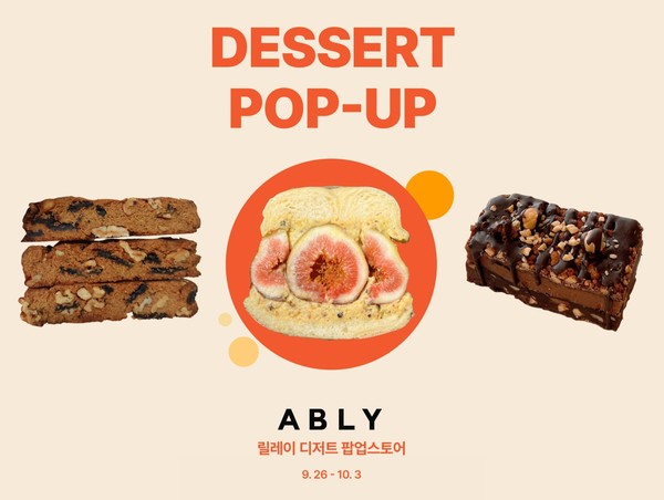 /사진=에이블리 