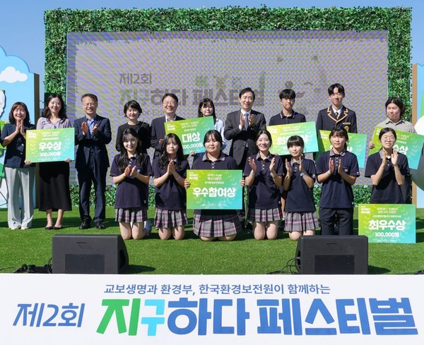 지난 24일 오후 서울 광화문광장에서 열린 '제2회 지구하다 페스티벌’ 개막식에서 조대규(뒷줄 오른쪽 네번째) 교보생명 사장, 이영석(여섯번째), 환경부 기후탄소정책실장 직무대리 신진수(여덟번째) 한국환경보전원장이 환경보호 실천 사례 공모전 수상자들과 기념촬영을 하고 있다./사진=교보생명