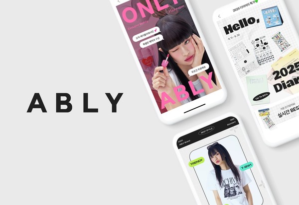 /사진=에이블리
